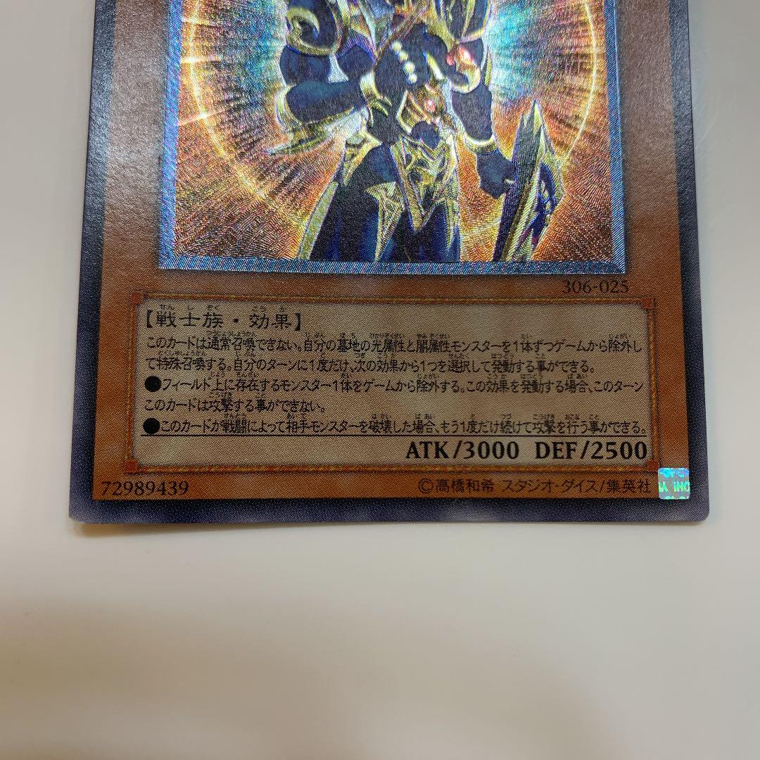 遊戯王 カオス・ソルジャー －開闢の使者－