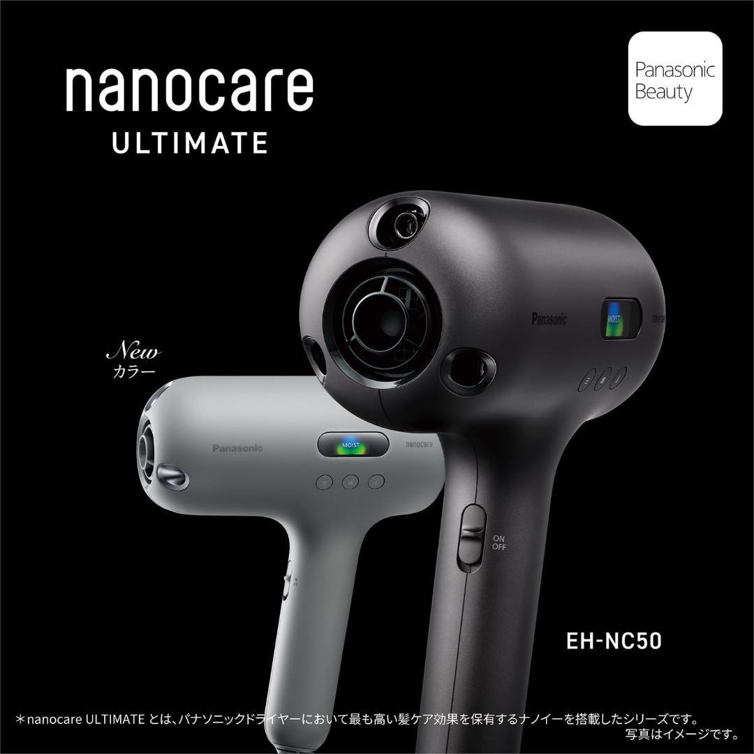 新品パナソニック ヘアードライヤー ナノケア EH-NC50-k