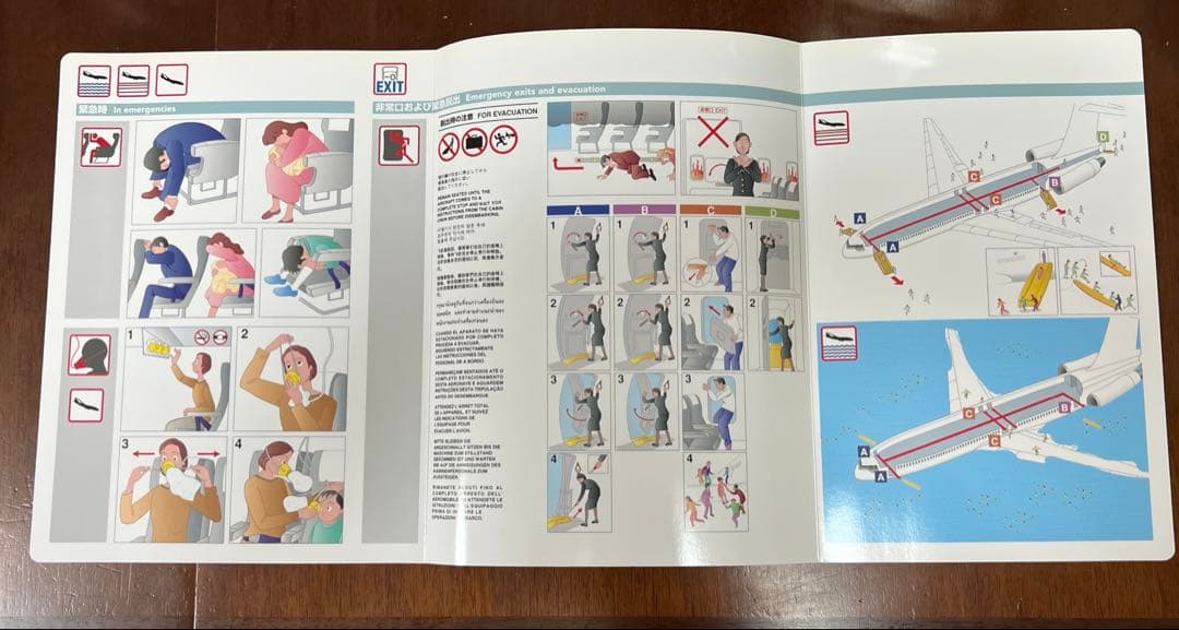 安全のしおり JAL MD-81 日本航空