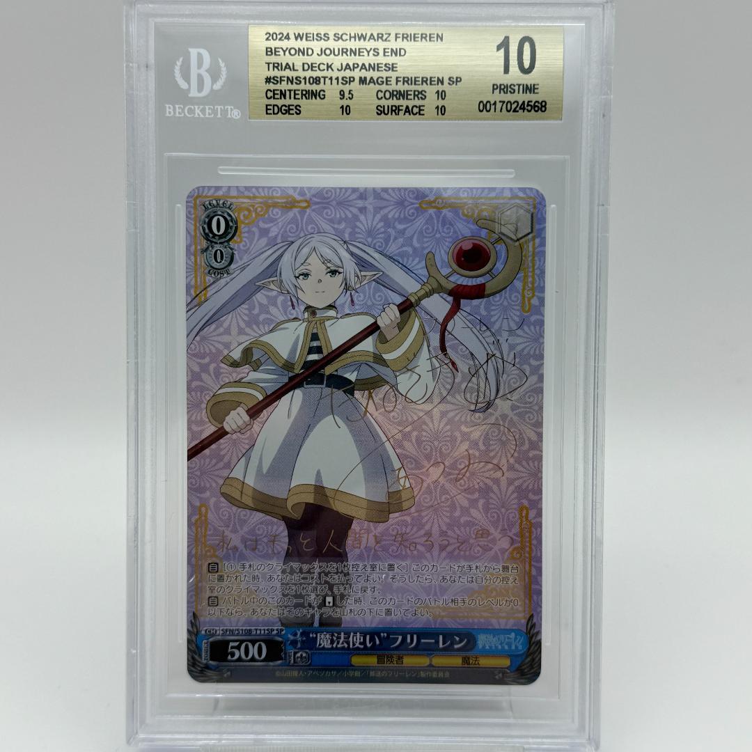 【BGS10】魔法使い フリーレン SP サイン トライアルデッキ TD