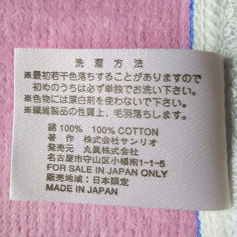 キティ＆ミミィ♪サンリオ♪新品未使用ハンドタオル♪2002年