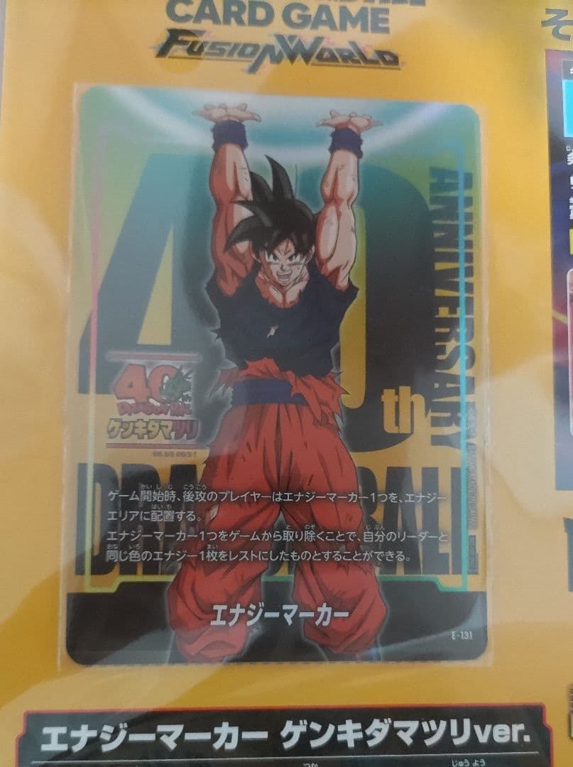 ドラゴンボール ゲンキダマツリ スペシャルカードセット 入場 来場