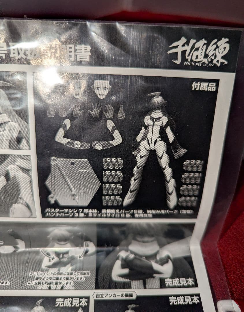 ジャンク トップをねらえ2 ノノ 千値練 RIO:bone バスターマシン7号