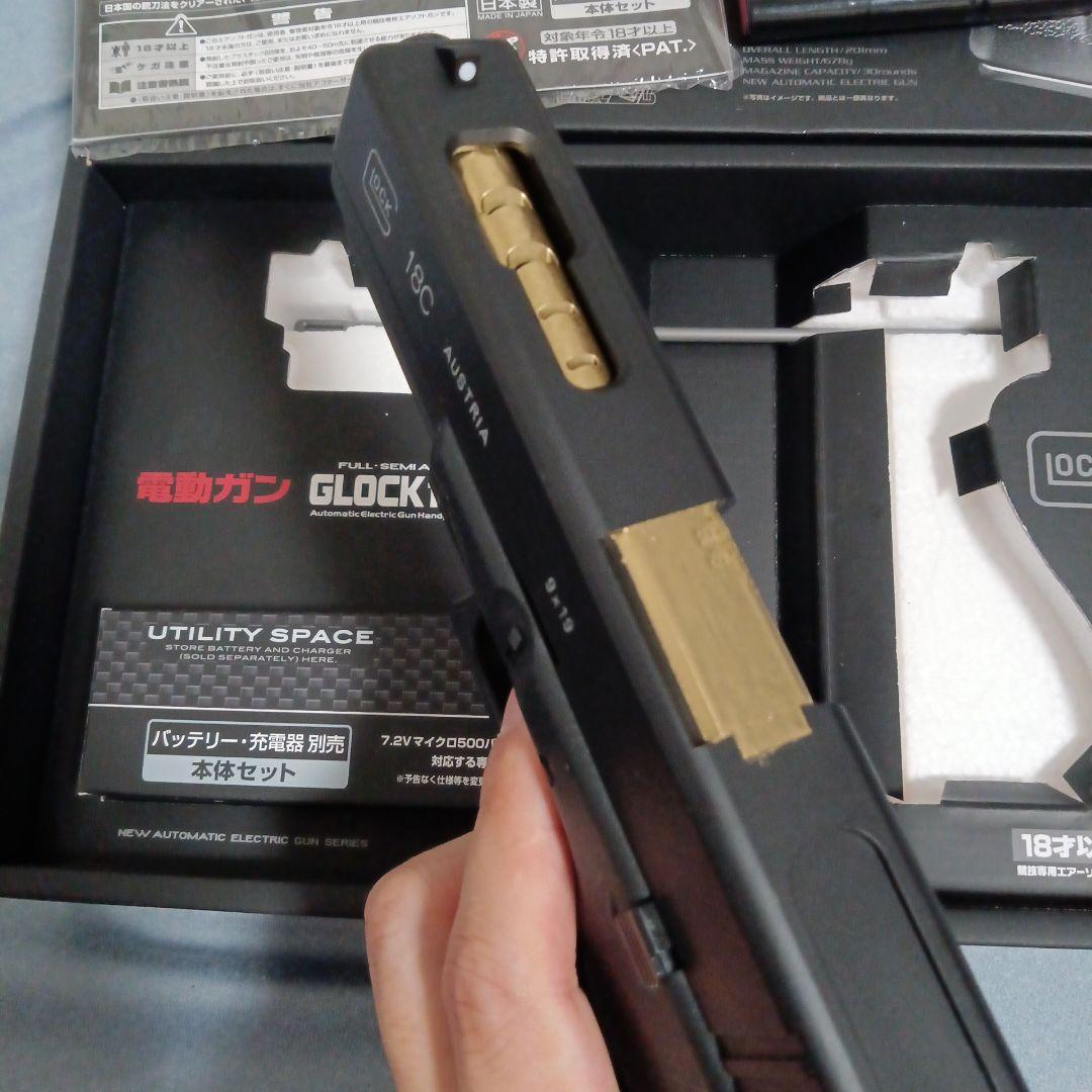 東京マルイ　電動ハンドガン　グロック18c