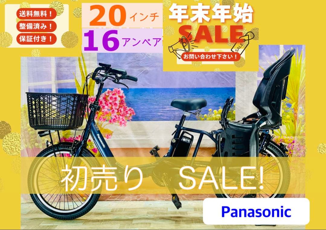 王様ギュットアニーズ⭐️16AHパナソニック子供乗せ電動アシスト自転車Y3131 王様ギュットアニーズ⭐️16AHパナソニック子供乗せ電動アシスト自転車