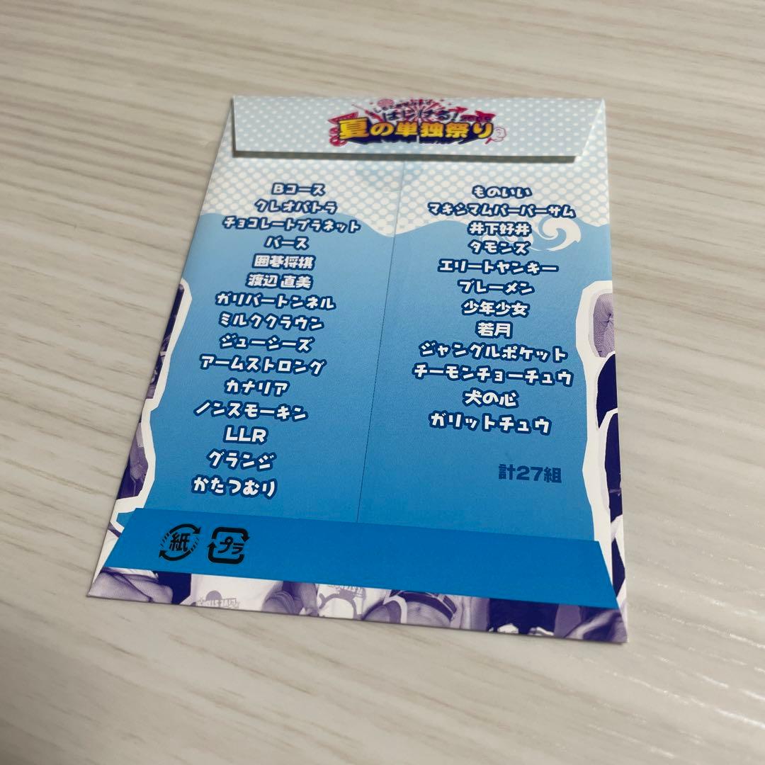 257 よしもと若手ばかり 夏の単独祭り2009