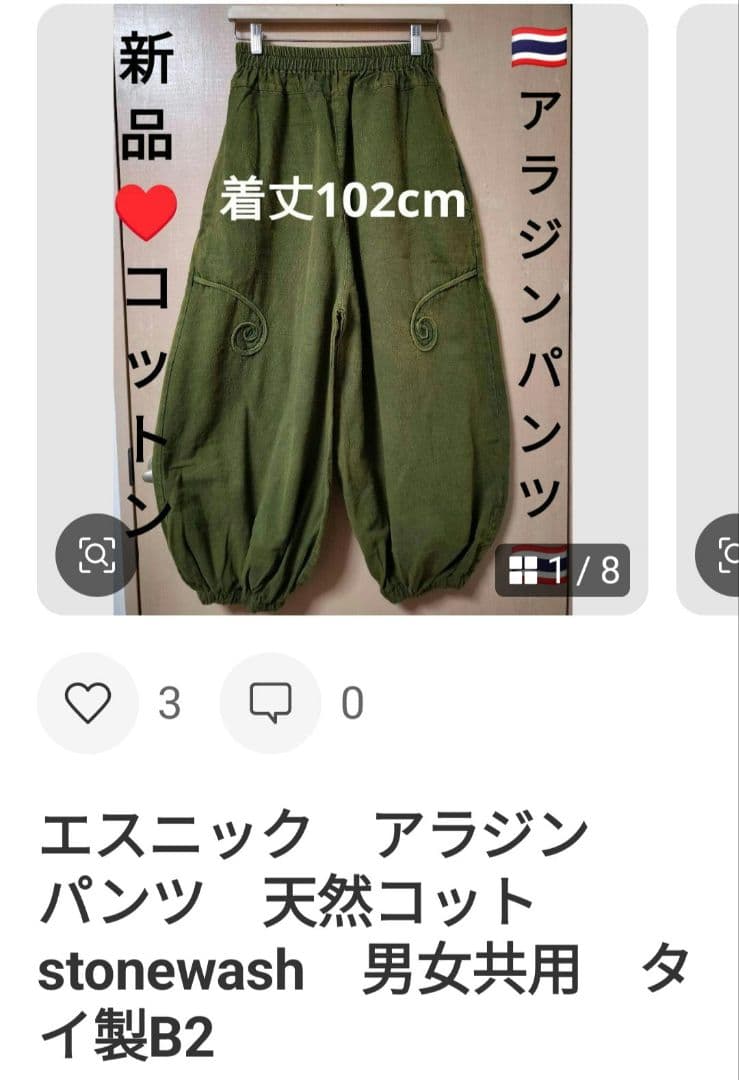 エスニック　アラジンパンツ　藍染　竹布　新品　ハンドメイド