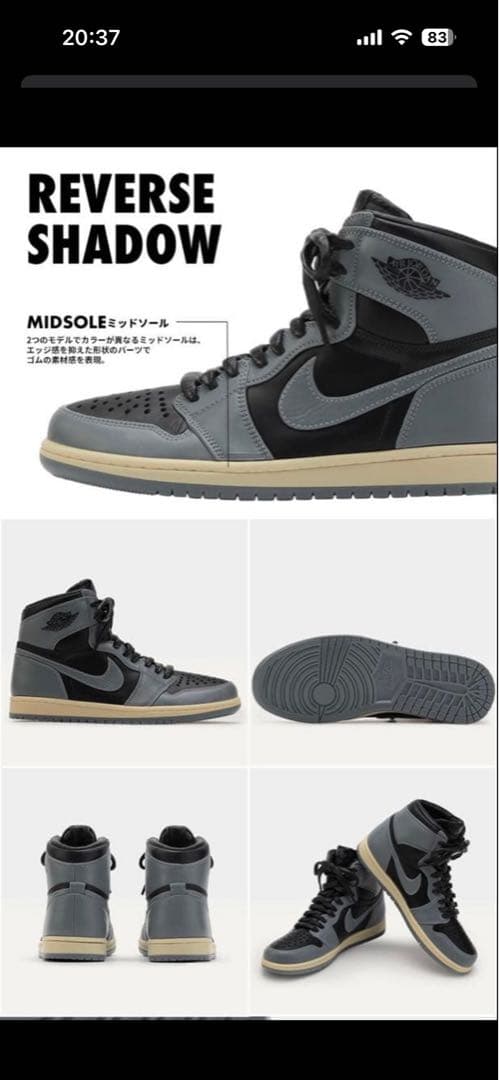 NIKE AIR JORDAN 1 HIGH 85 モデルキット