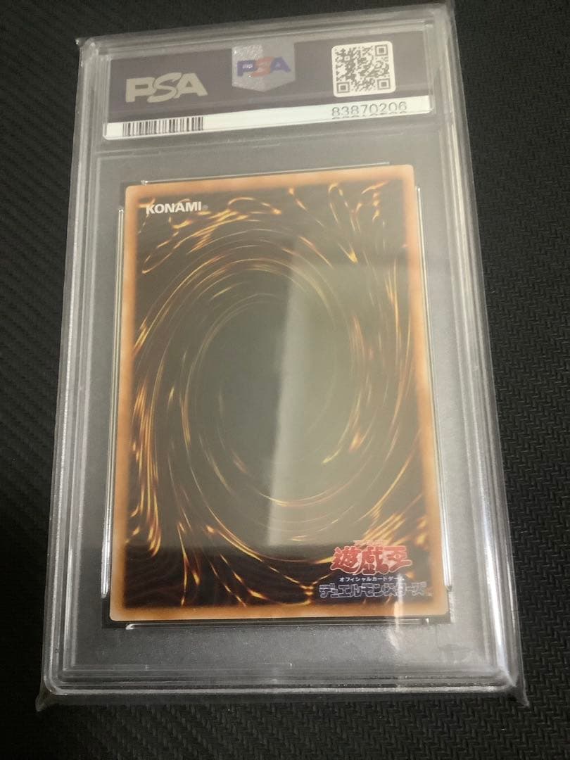 ブルーアイズトゥーンドラゴン ウルトラパラレル　PSA10