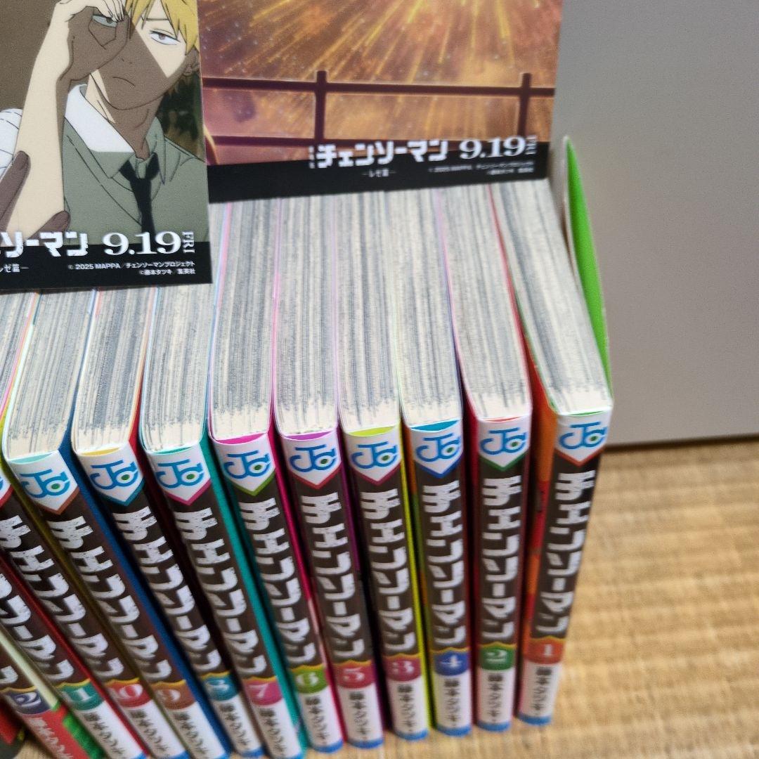 さ*め様 チェンソーマン 全巻セット