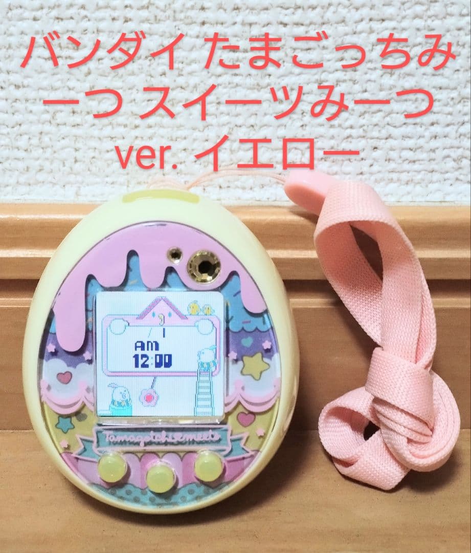 バンダイ たまごっちみーつ スイーツみーつver. イエロー ア