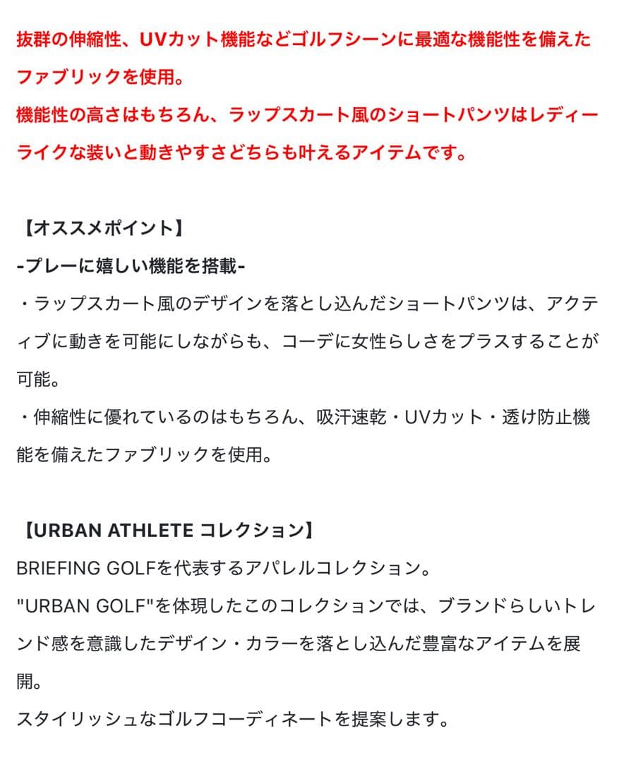 新品⭐︎ブリーフィング　ゴルフ　レディース　L スカート　パンツ　ホワイト