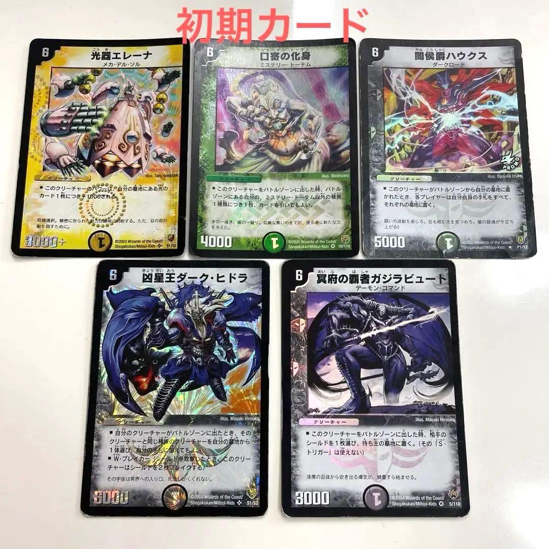 デュエマカード デュエルマスターズカード 初期カードセット6 - メルカリ