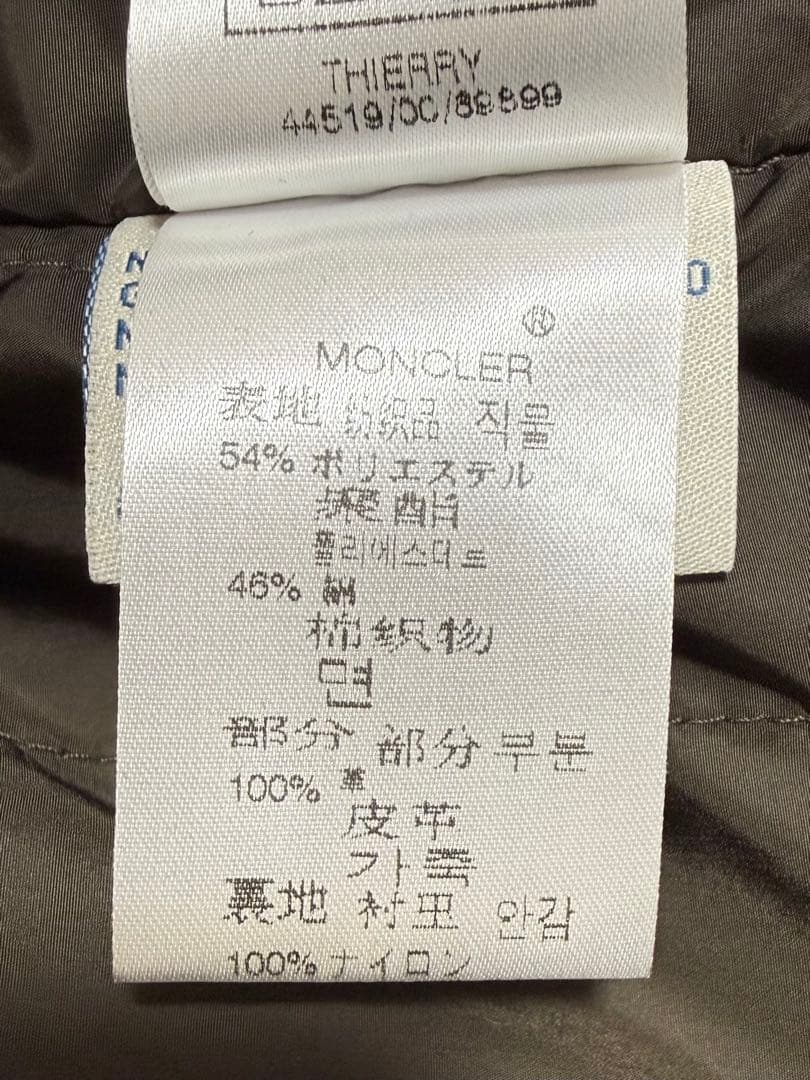 MONCLER ダウンコート 希少 値下げ交渉OK