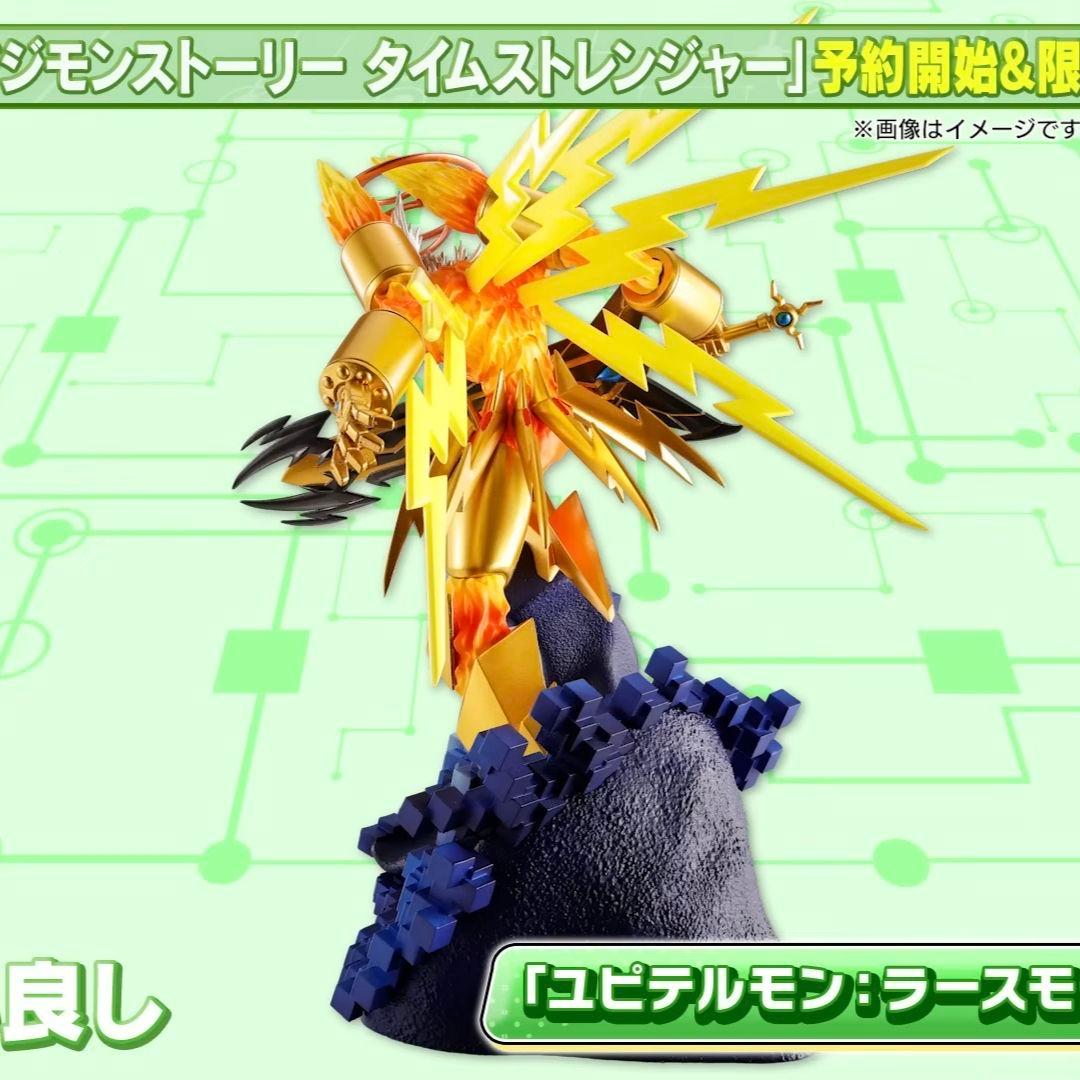 デジモンストーリータイムストレンジャー フィギュア付き限定版特典　ユピテルモン