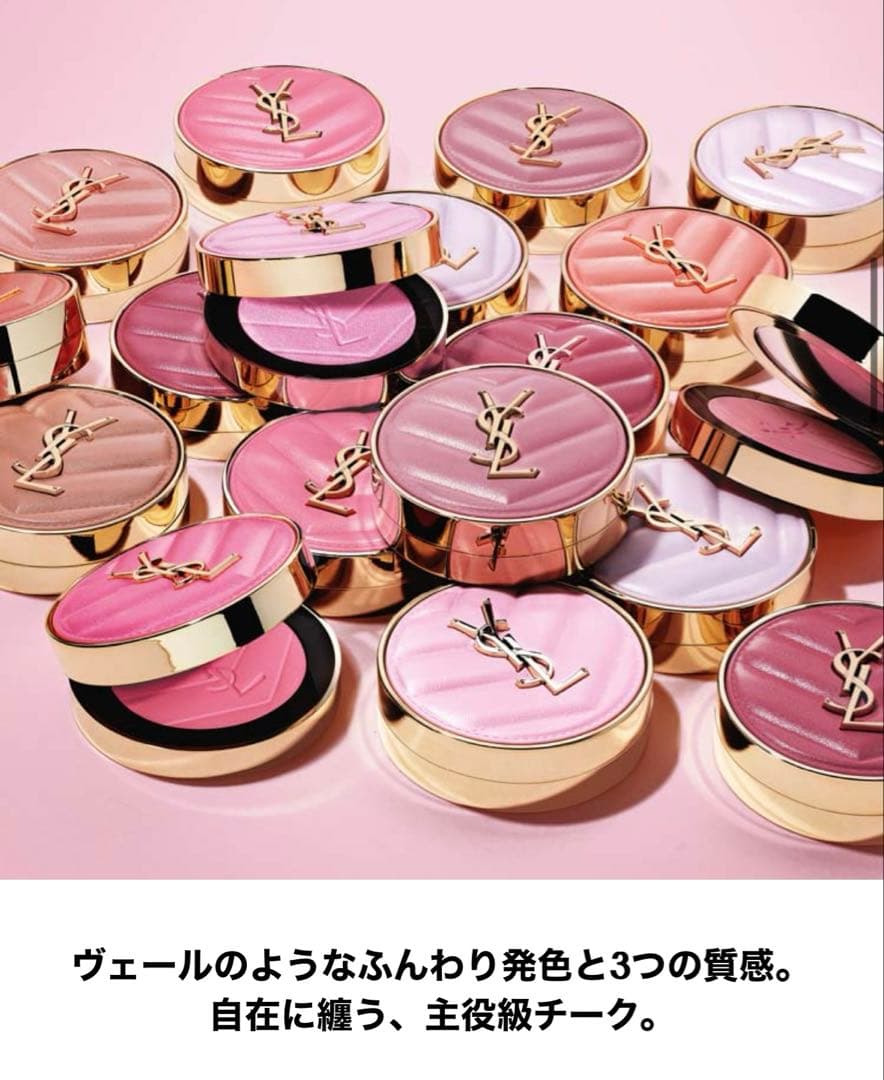 YSL♡イヴ・サンローラン/完売！メイクミーブラッシュパウダーNo.44