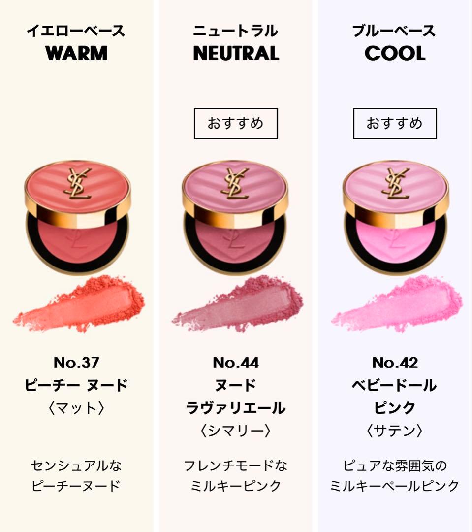 YSL♡イヴ・サンローラン/完売！メイクミーブラッシュパウダーNo.44