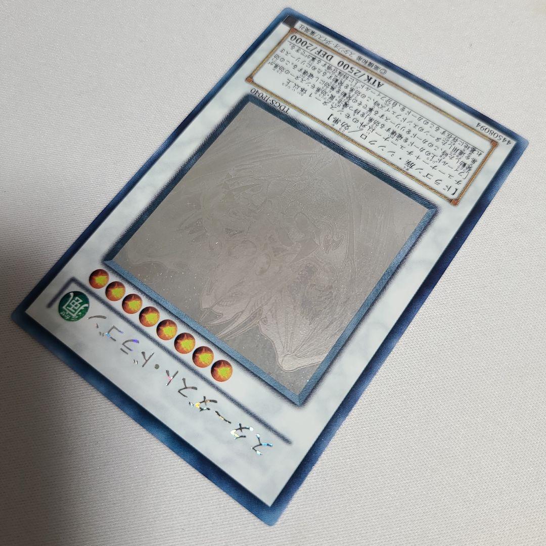 スターダスト・ドラゴン TDGS-P040 ホロ