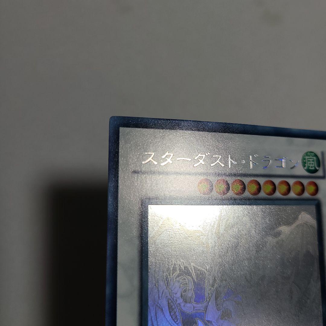 スターダスト・ドラゴン TDGS-P040 ホロ