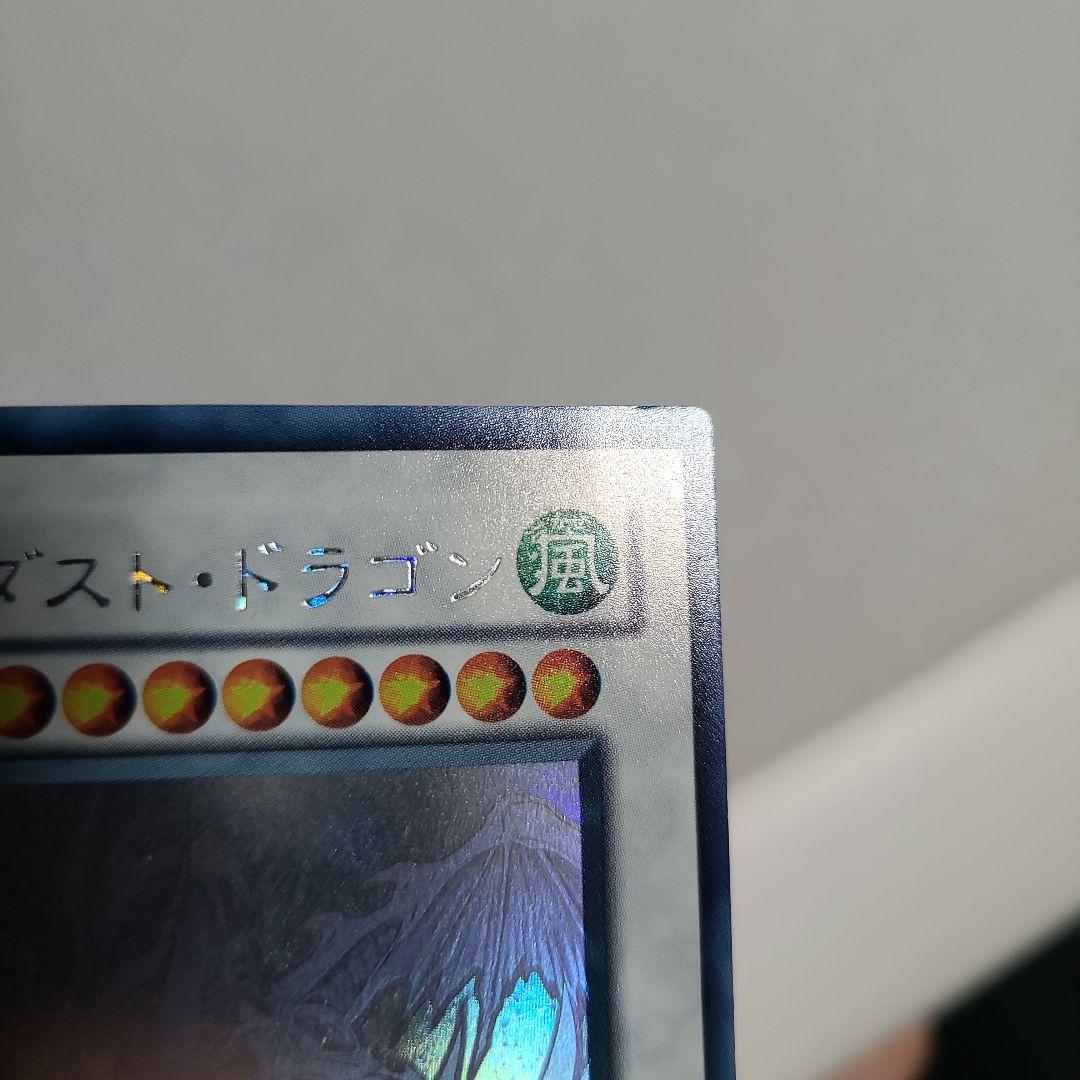 スターダスト・ドラゴン TDGS-P040 ホロ