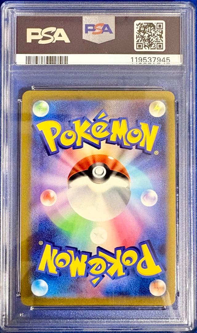 【全てPSA10】ポケカ豪華9枚セット ピカチュウ・ナンジャモ・ブラッキーSA他