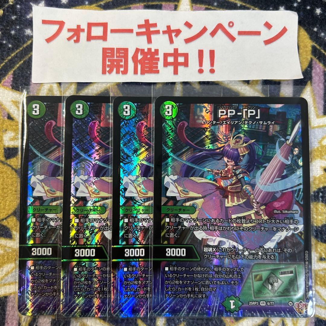 PP-「P」 4枚 48157)コイル スプリング インシュレータ トヨタ トヨタ純正品番先頭48