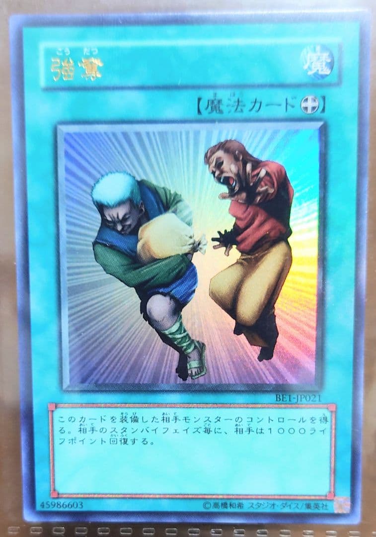 遊戯王引退　BEGINNER'S EDITION 1　収録カードまとめ