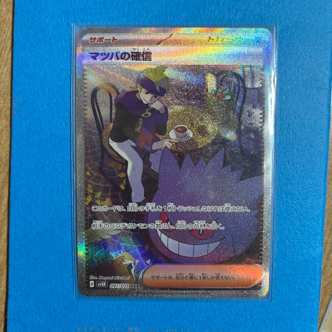 ゼクロムbwrEX & ピカチュウurEX.マツバの確信.アイリスの闘志セット