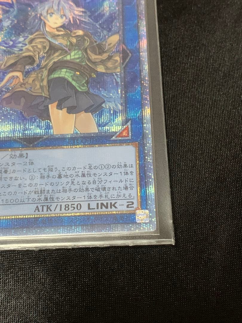 【値下げしました】清冽の水霊使いエリア【20th】