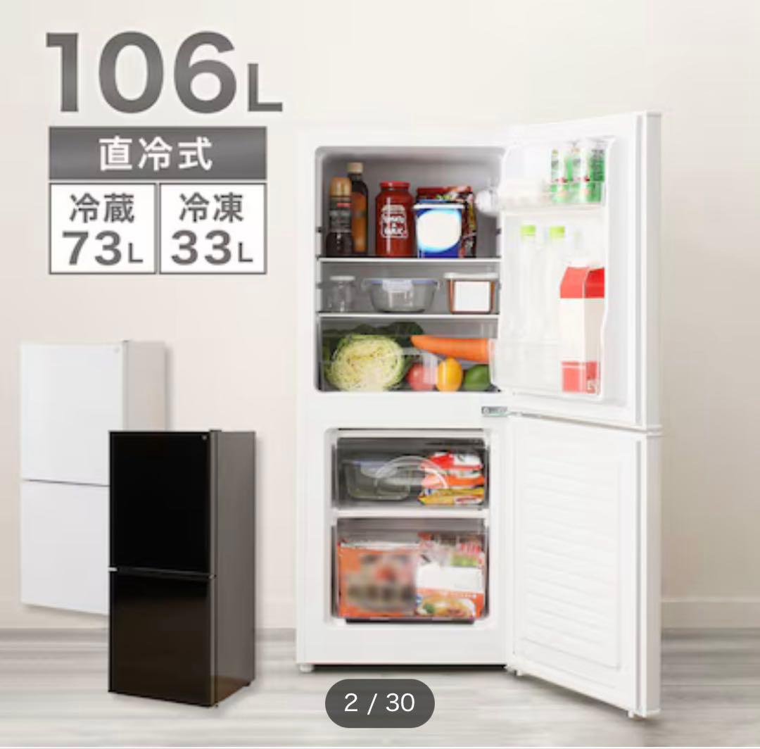 106L 2ドア冷蔵庫 Nグラシア WH ニトリ 2ドア冷蔵庫 グラシア 106