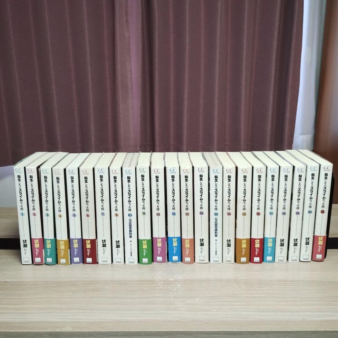 【ノベル】転生したらスライスだった件 1〜21巻(合計23冊)、全巻初版セット。 ノベル】転生したらスライスだった件 1〜21巻(合計23冊)、全巻初版