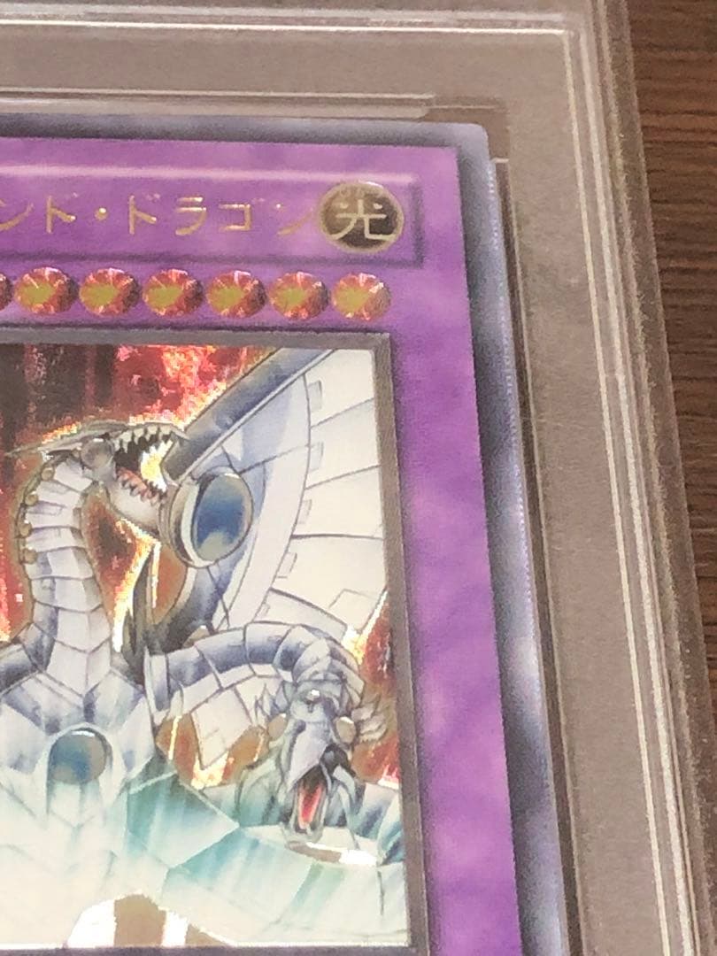 遊戯王 CRV-JP036 サイバー・エンド・ドラゴン レリーフ PSA9