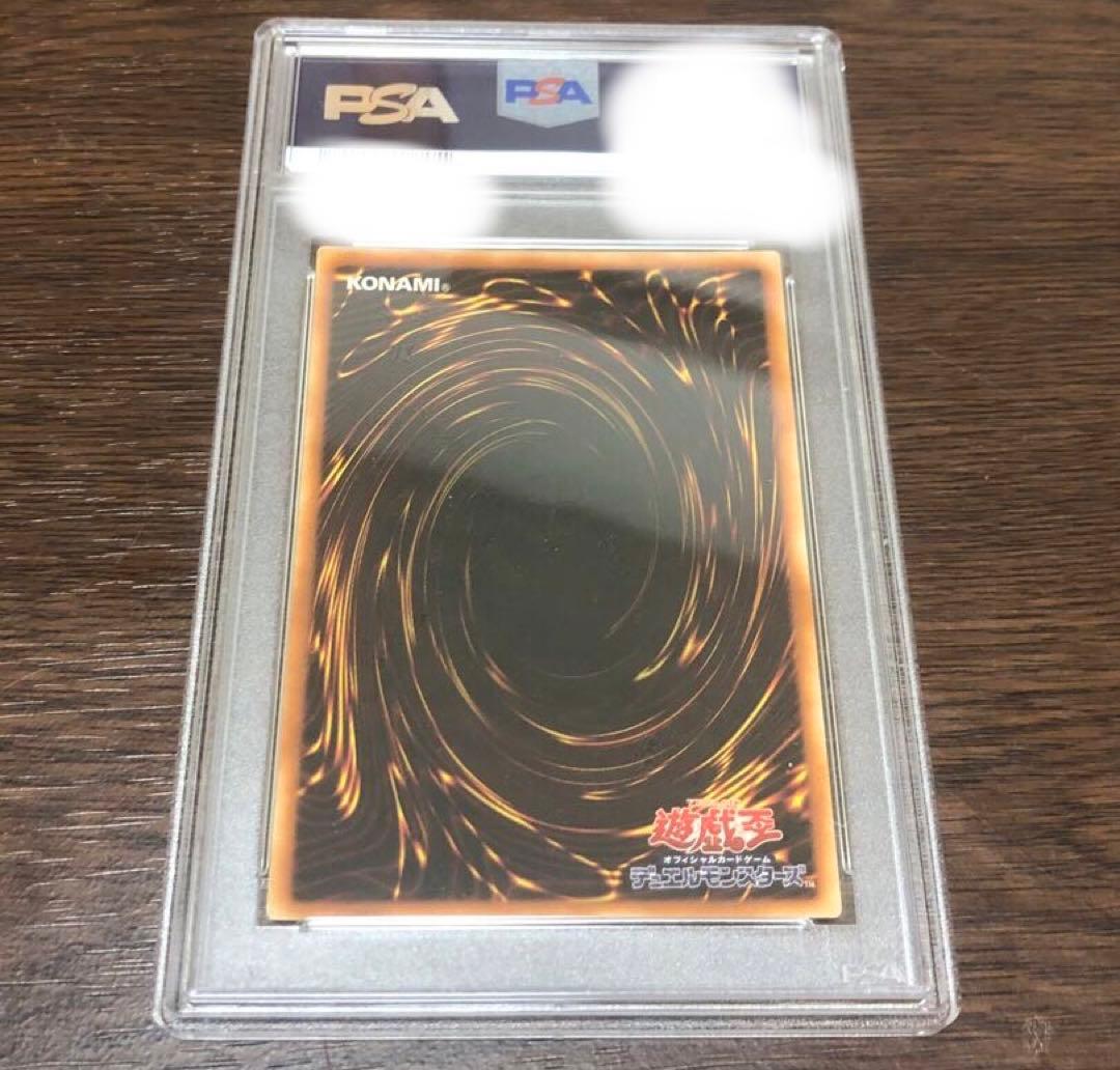 遊戯王 CRV-JP036 サイバー・エンド・ドラゴン レリーフ PSA9