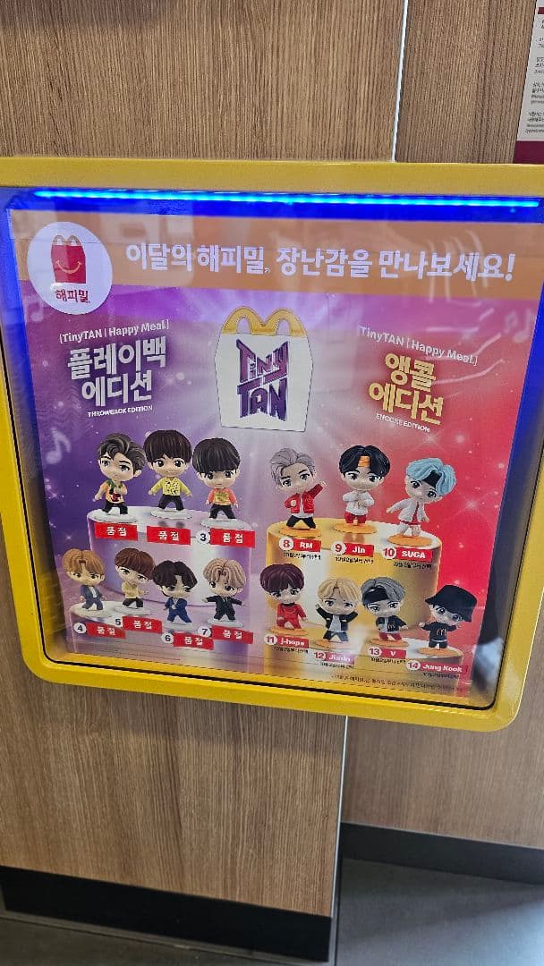 (締切1/20)頃　新品☆BTS マクドナルドコラボ フィギュア14体セット