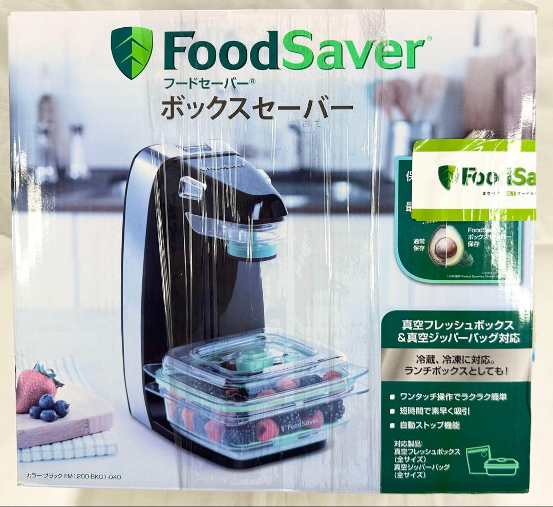 新品 フードセーバー FM1200-BK01-040 ブラック