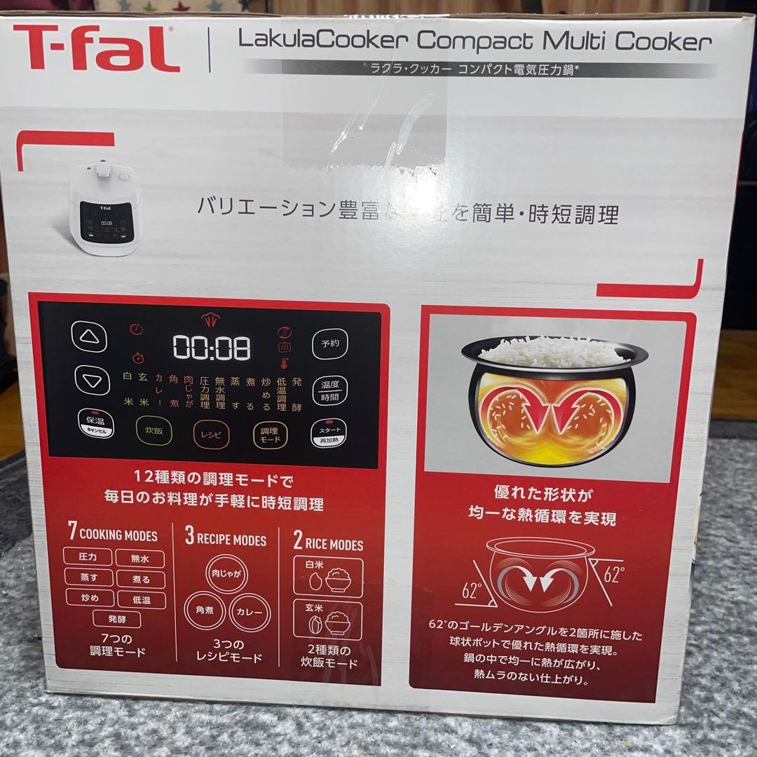 【新品未開封】T-fal ラクラクッカーコンパクト電気圧力鍋