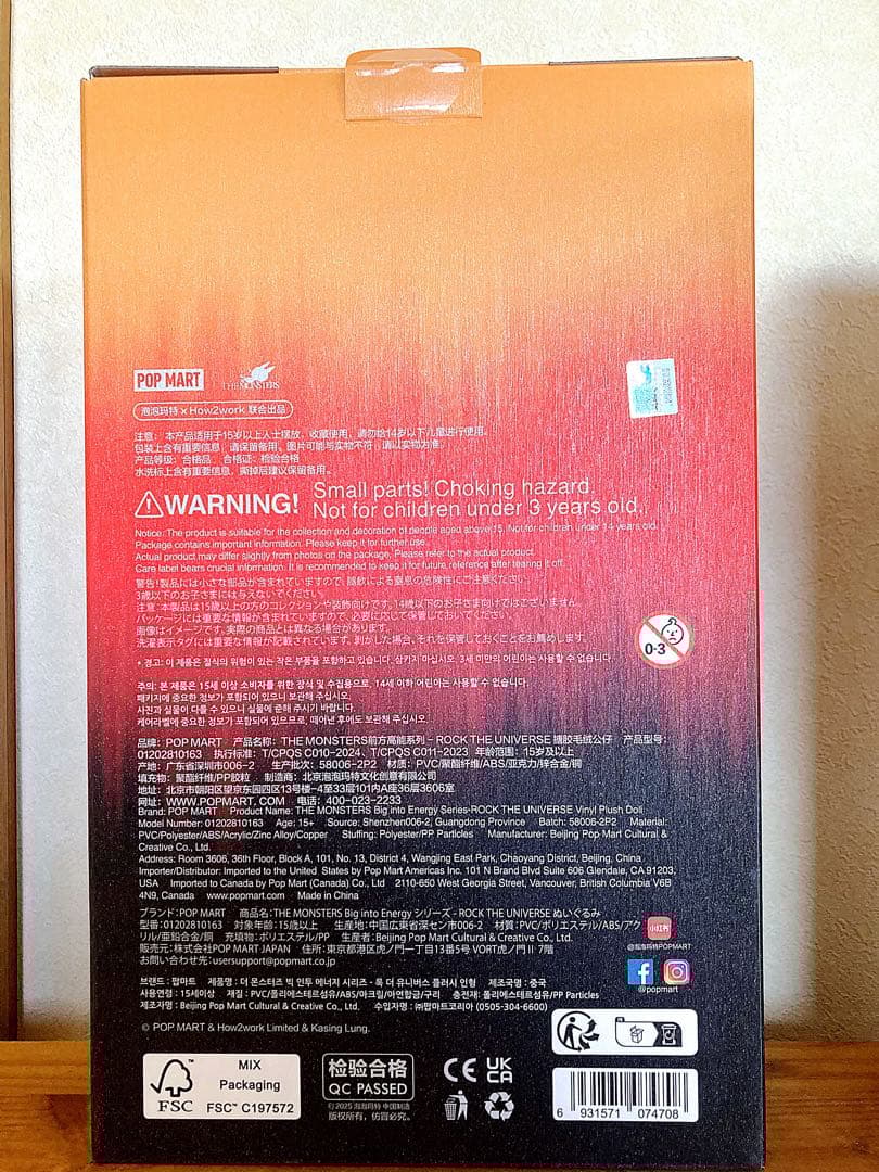 【新品未開封】ラブブ　POP MART Rock ぬいぐるみ　ポップマート