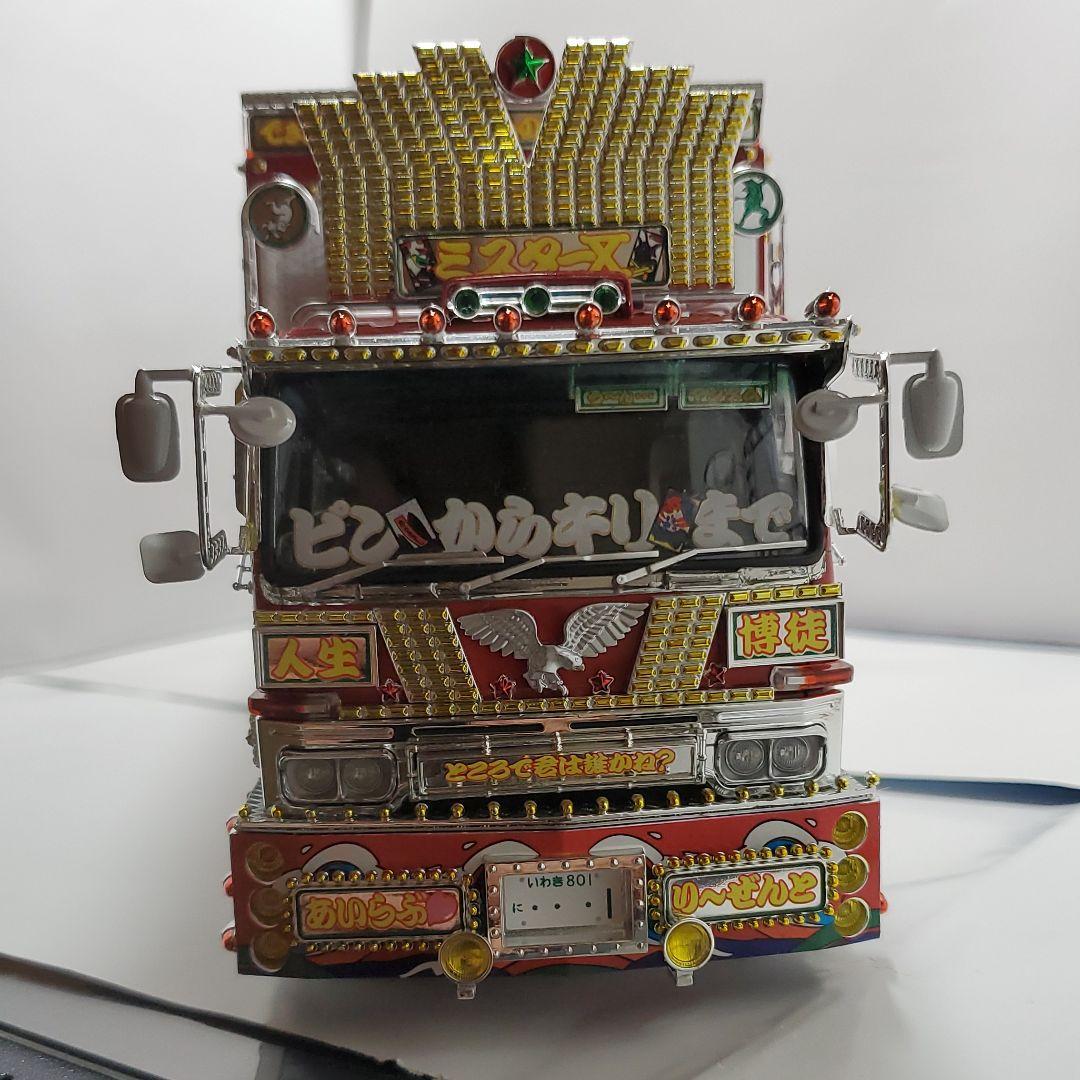 最新 アオシマ ミスターX 塗装済完成品 デコトラの鷲哀川翔 バリュー