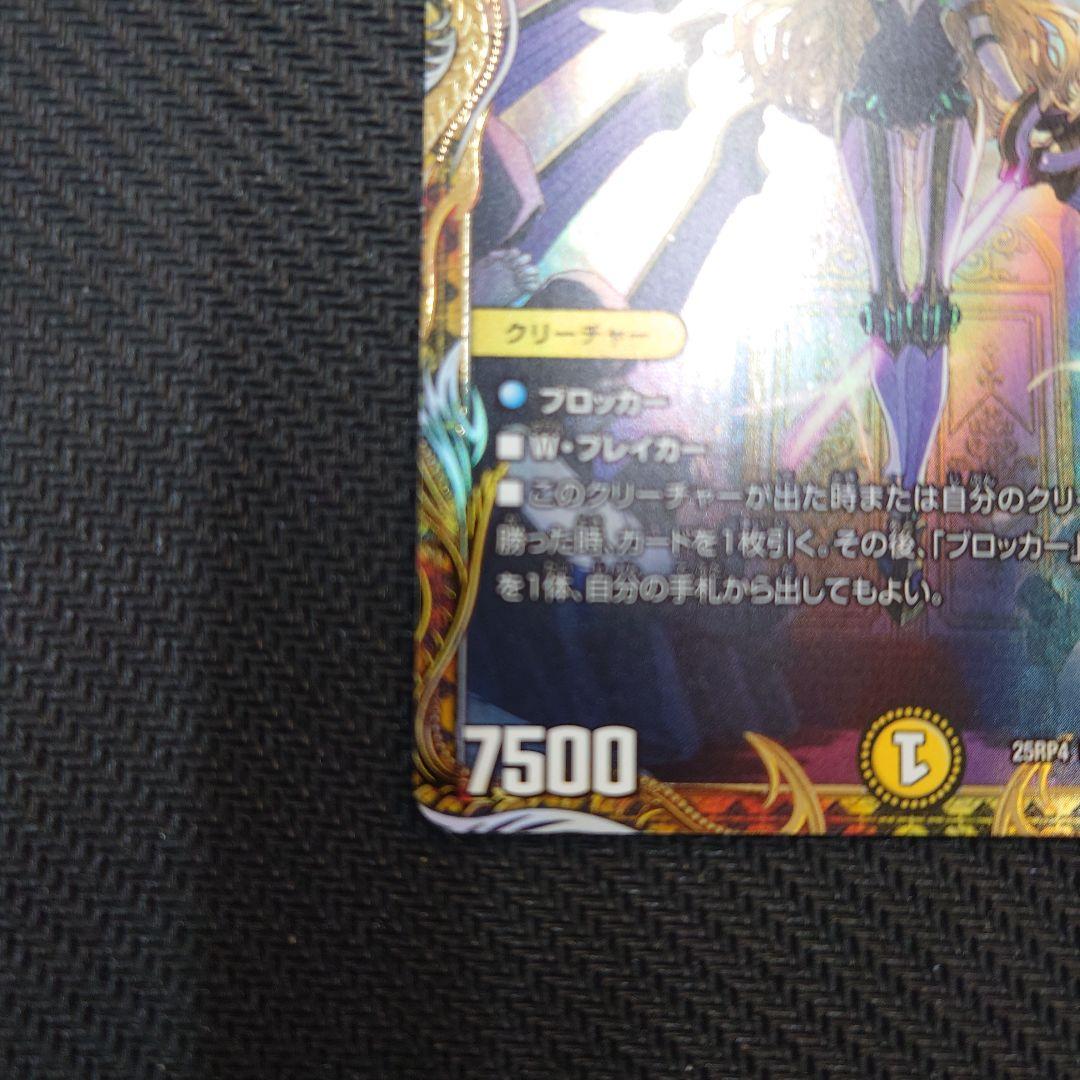 金トレジャー 闘門の精霊ウェルキウス