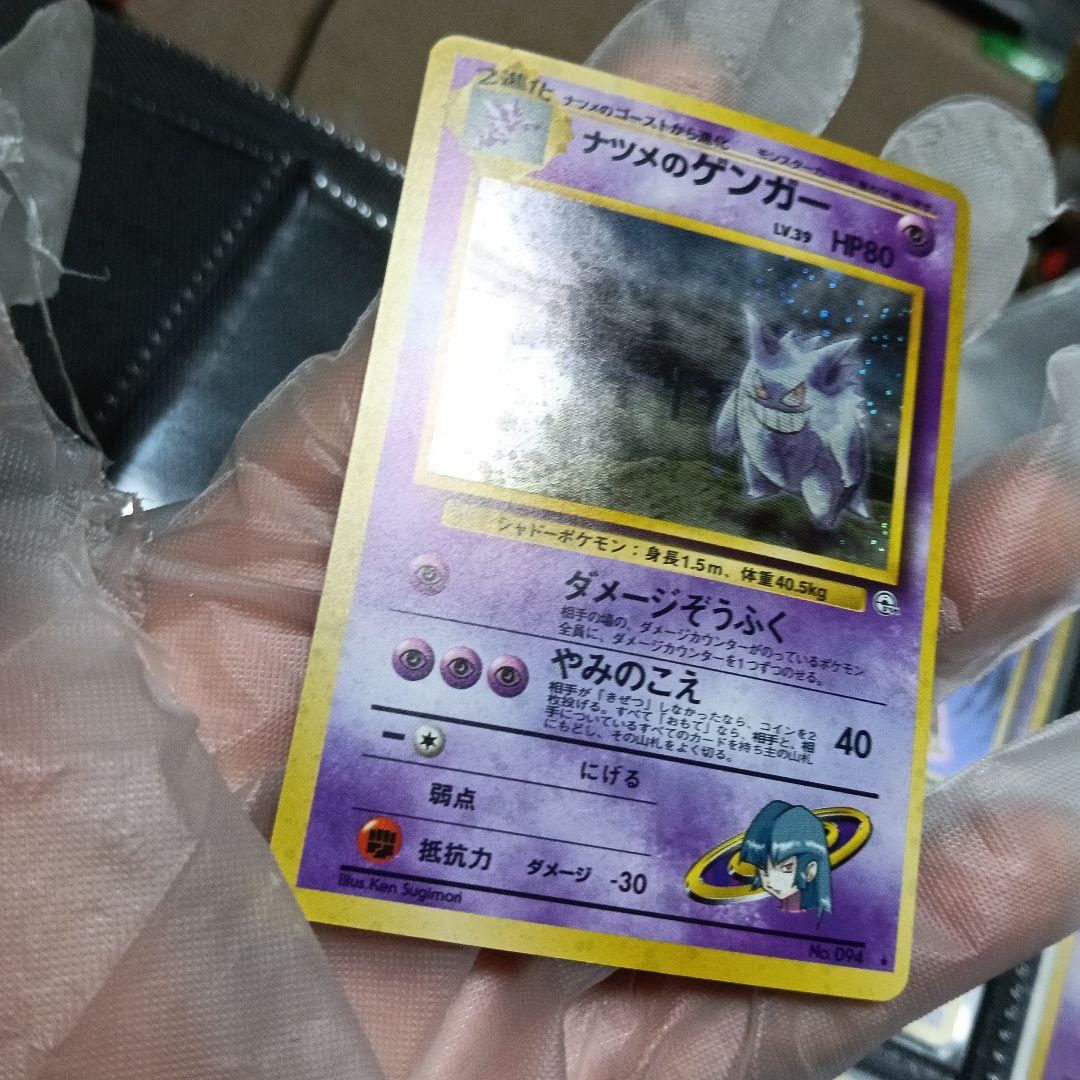 わるいゲンガ-，ナツメのゲンガ-，ゲンガ-，良品！3セット！