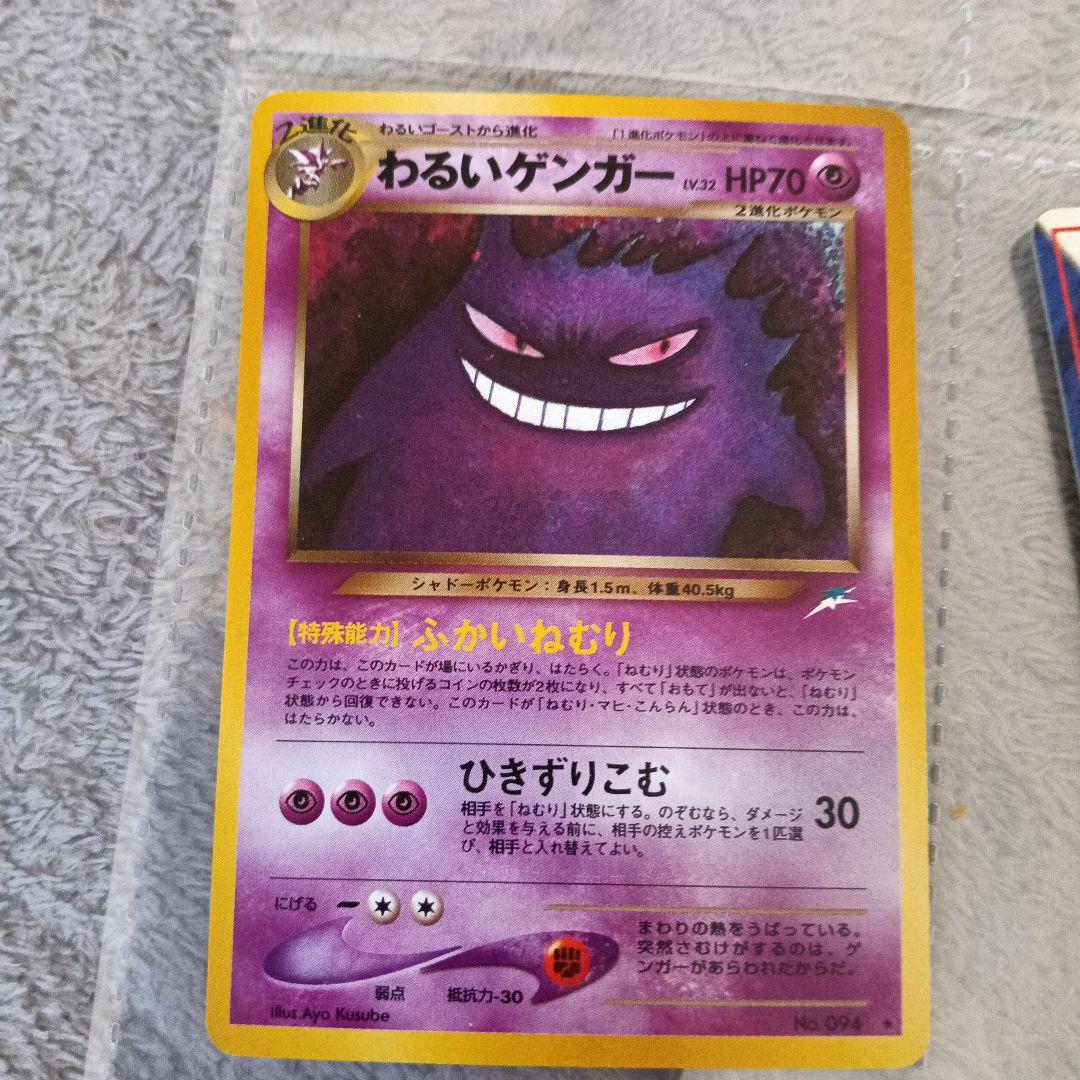 わるいゲンガ-，ナツメのゲンガ-，ゲンガ-，良品！3セット！