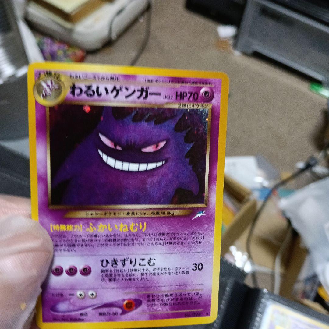 わるいゲンガ-，ナツメのゲンガ-，ゲンガ-，良品！3セット！