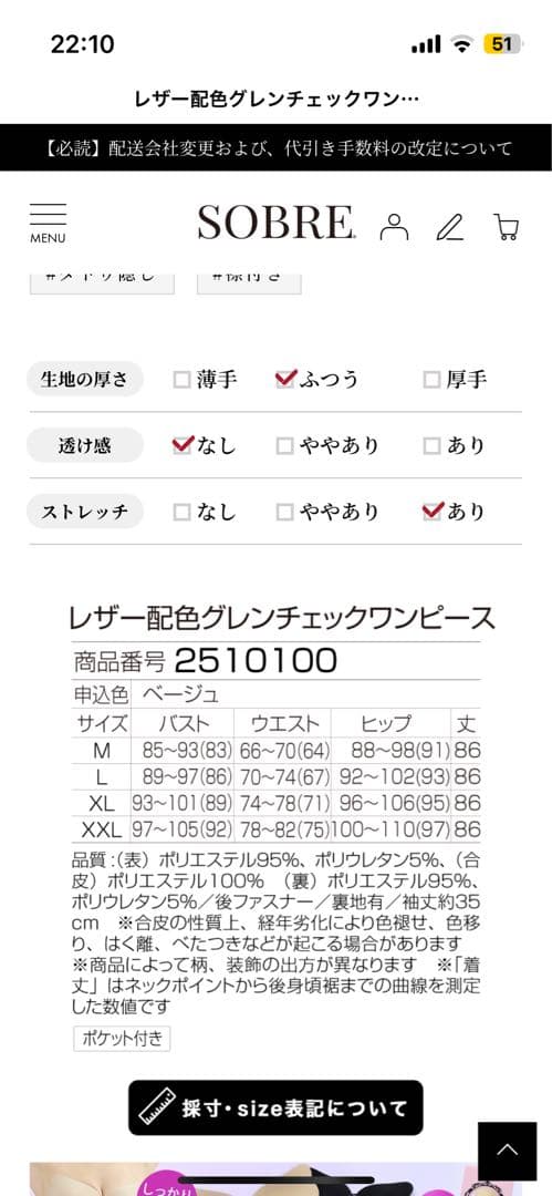 ソブレ　レザー配色グレンチェックワンピース　M 新品同様