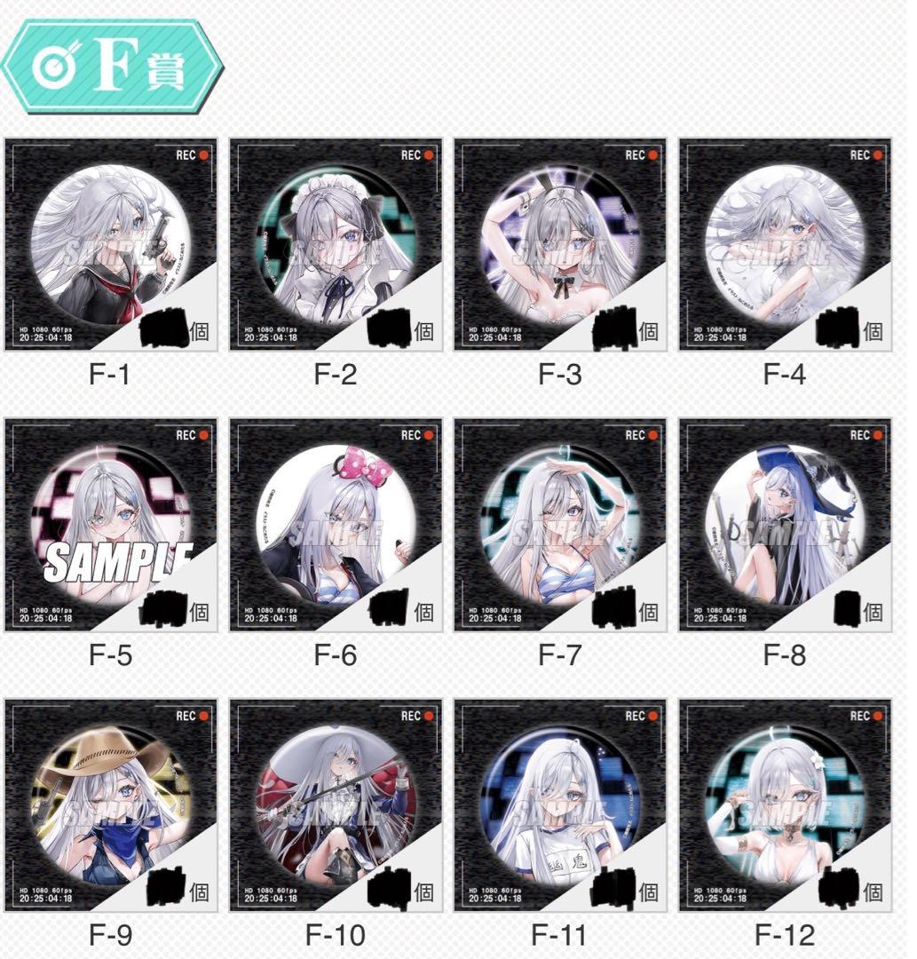 死亡遊戯で飯を食う。　くじ引き堂　セミコンプリートセット　バツ以外