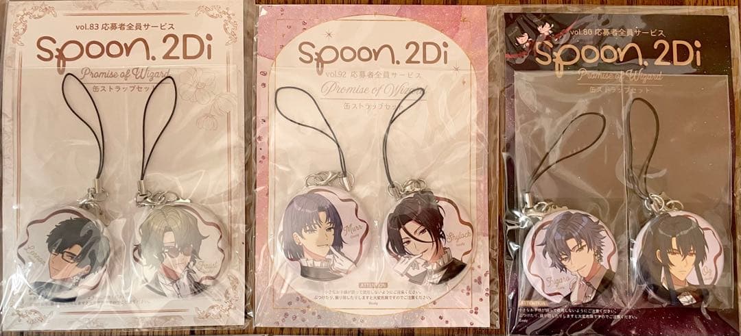 魔法使いの約束　spoon.2Di 応募者全員サービス　缶バッジ　ストラップ