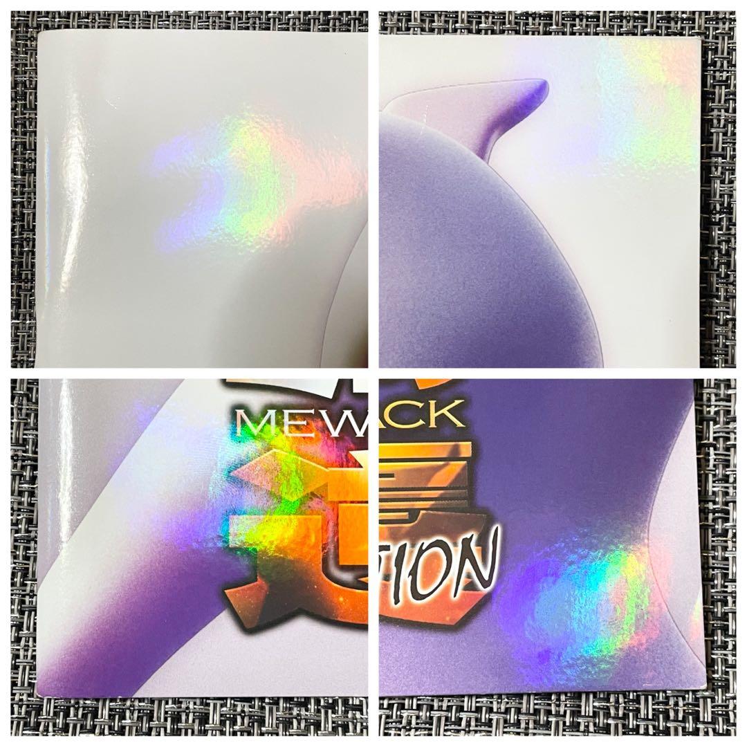 ポケモンカード 古代のミュウ ミュウツーの逆襲 EVOLUTION 2019