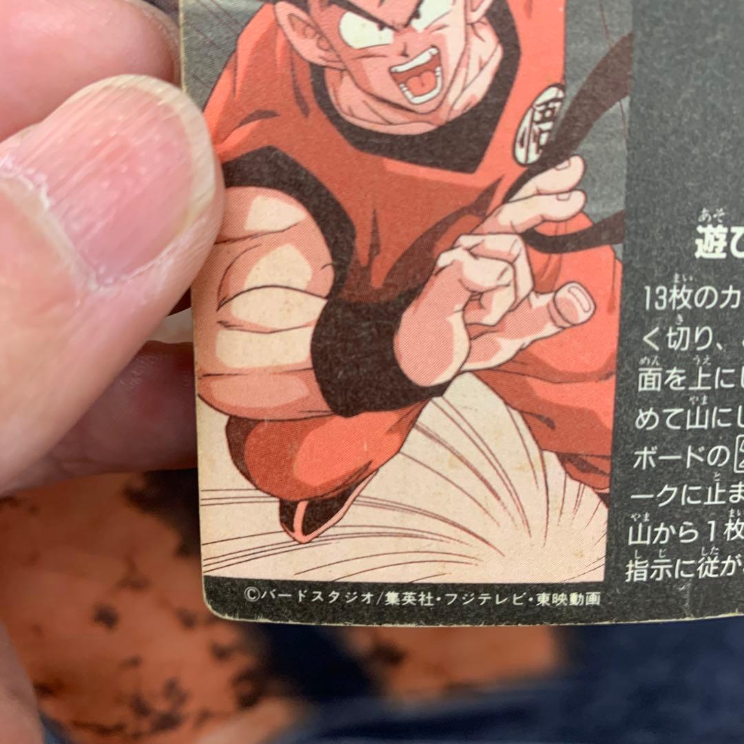 ミニコロ　H-6 ドラゴンボールカードダス　フリーザ達　DB デジタルキラ