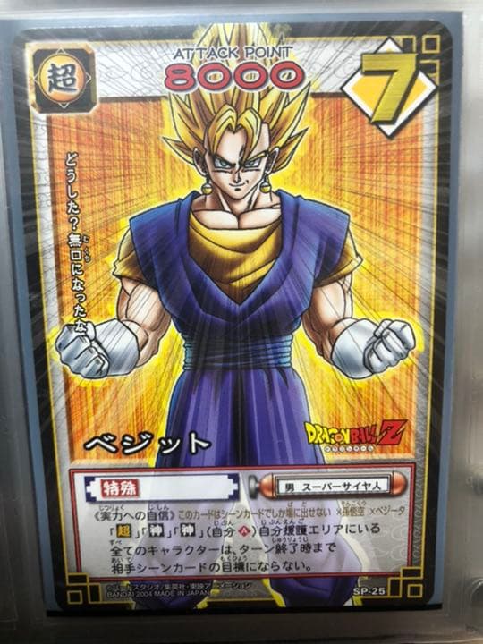 レアカード！ドラゴンボール　カード　ベジット ドラゴンボール ベジット スーパーレア バトルカード ドラゴンボールZ