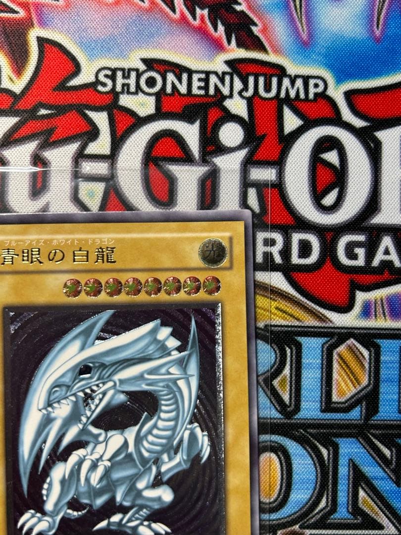 ブルーアイズ　レリーフ　五つ目