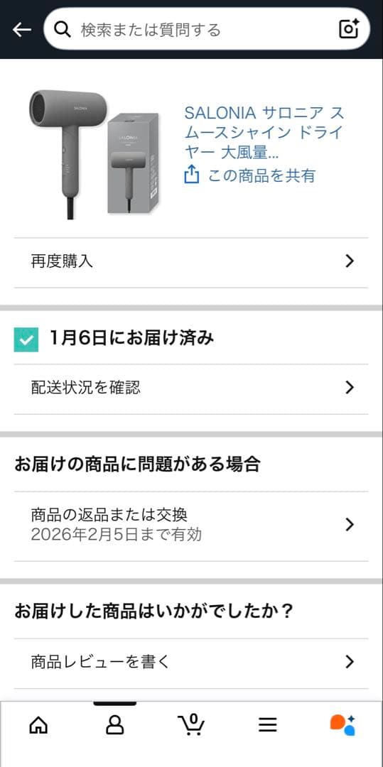 【ほぼ新品】SALONIAサロニア スムースシャインドライヤー 上位モデル